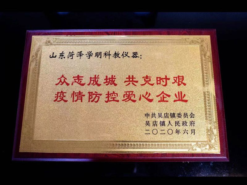 榮譽證書